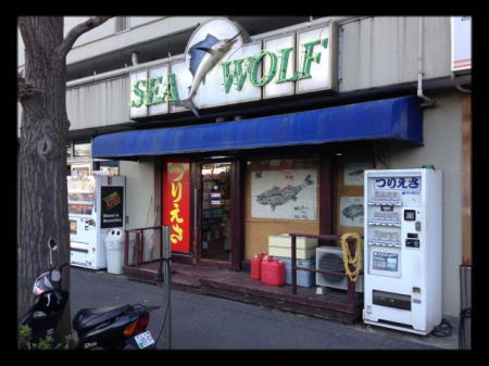 SEA WOLFの外観